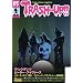 �G�� TRASH-UP!! vol.5(�G��+DVD)