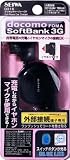 Amazon：携帯　セイワ(SEIWA) デジタルチャージャーGR FOMA/ｸﾛｰﾑメッキ D316