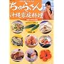 NHK�A���e���r��������炳��̉���ƒ뗿���\����̗����͖��� (�o�t�ЃX�[�p�[���b�N)
