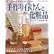 ����΂���ƃR�X���Ɋւ���{