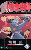 Fullmetal Alchemist, Volume 7