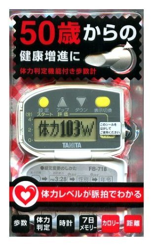 株式会社タニタ体力判定機能付き歩数計（RC：1000252888）