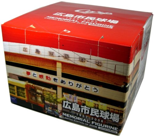 広島市民球場メモリアルフィギュア(高級版:限定2008体)