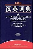 A Chinese-English Dictionary (Revised Edition)