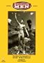 Mountain Men: The Male Photography of Don Whitman