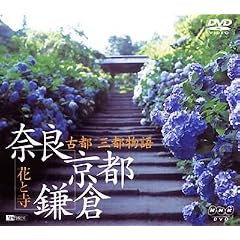 �Ós �O�s����/�ԂƎ� �ޗǁE���s�E���q [DVD]