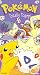 Pokemon - Totally Togepi (Vol. 16) Image