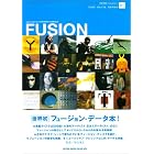 フュージョン (THE DIG PRESENTS DISC GUIDE SERIES)