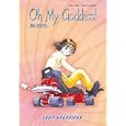 Oh My Goddess! Volume 19: Sora Unchained: 19/20 (Oh My Goddess! (Numbered))