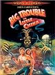 Big Trouble in Little China [Special Edition] [2 DVDs]