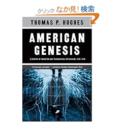 【クリックでお店のこの商品のページへ】American Genesis: A Century of Invention and Technological Enthusiasm 1870-1970: Thomas Parke Hughes: 洋書