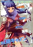 COMIC XO (コミックエックスオー) 2008年 01月号 [雑誌]の商品画像