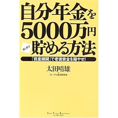 �����N����5000���~�K�b�`�����߂���@�\�u���Y�a�J�v�ŘV�㎑����B�₹! (East Press Business)