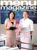 メニューMAGAZINE VOL.6―fooding entertainments (エイムック 747)