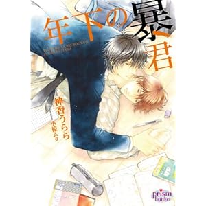 �N���̖\�N (�v���Y������)