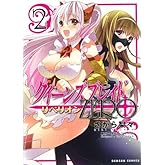 ¥¯¥¤¡¼¥ó¥º¥Ö¥ì¥¤¥É¥ê¥Ù¥ê¥ª¥ó:ZERO 2 (¥À¥ó¥¬¥ó¥³¥ß¥Ã¥¯)