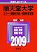 ��ŷƲ���(���ݡ��ķ򹯲ʳ��������ŴǸ����) [2009ǯ�� �������꡼��] 