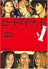 ヒートアイランド(1) (マンサンコミックス)