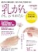 日経ヘルスプルミエ編集部: 「乳がん」かも、といわれたら－乳がんの最適治療2011～2012 (日経BPムック)