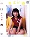 �ޤ褤ƻ [DVD]