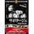 �T�{�^�[�W�� [DVD] FRT-024