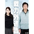 ��͊O�ʍ� [DVD]