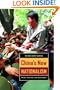 China's New Nationalism: Pride, Politics, and Diplomacy (Philip E. Lilienthal Books)