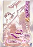 Shrine of the Morning Mist, Vol. 2