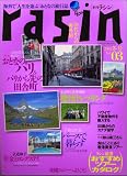rasin―海外で“人生を遊ぶ”おとなの旅行誌 (Vol.03(2004冬号)) (イカロスMOOK)