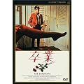 卒業 [DVD]