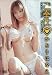 ご奉仕■ [DVD]