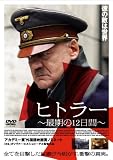 �q�g���[~�Ŋ���12����~�X�^���_�[�h�E�G�f�B�V���� [DVD]