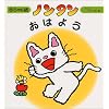 �m���^�����͂悤 (�Ԃ����Ńm���^�� (7))