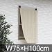 シェードブラインド ナチュラル 75×100cm GSB-10N