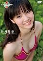 ミスマガジン2010 新川 優愛 [DVD]