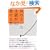 �C�̂������莆��������{