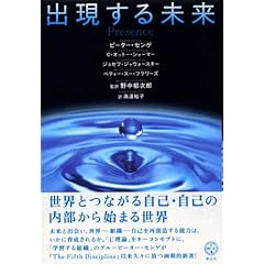 【クリックで詳細表示】出現する未来 (講談社BIZ) [単行本]