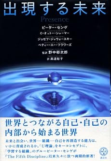 出現する未来 (講談社BIZ)