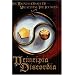 Principia Discordia - the Magnum Opiate of Malaclypse the Younger