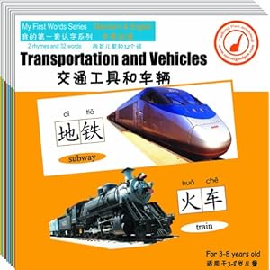 My First Words Series Set (8 books in Mandarin and English) (English and Chinese Edition)