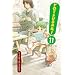 Yotsuba&!, Vol 11