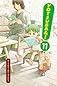 Yotsuba&!, Vol. 11