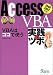 AccessVBA�����Υĥܡ�VBA�ϥ����ǻȤ�