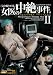 ����̒��⎖���BII [DVD]