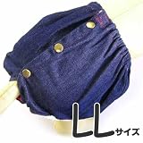 M＆B（ミュウ＆バウ）　サニタリーパンツ　LL デニムの画像