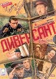 The Saboteur / Diversant - (Russian TV-Series - 2 DVD SET) [PAL]