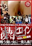 ο���ҥ����� ��Ф�100Ϣȯ [DVD]