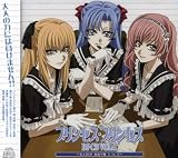 DJ・CD「プリンセス・プリンセス」第1巻