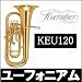 Kaerntner Euphonium ���[�t�H�j���E�� KEU120