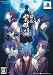 薄桜鬼 黎明録 ﾎﾟｰﾀﾌﾞﾙ　限定版